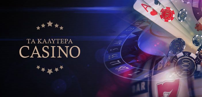 Online Καζίνο Χωρίς Ταυτοποίηση Ασφαλής και Άμεση Διασκέδαση