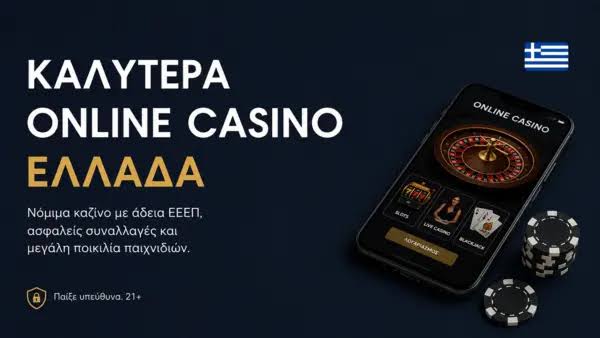 Ζωντανά Παιχνίδια Καζίνο Μία Απαλή Εισαγωγή στον Κόσμο του Διαδικτυακού Στοιχηματισμού