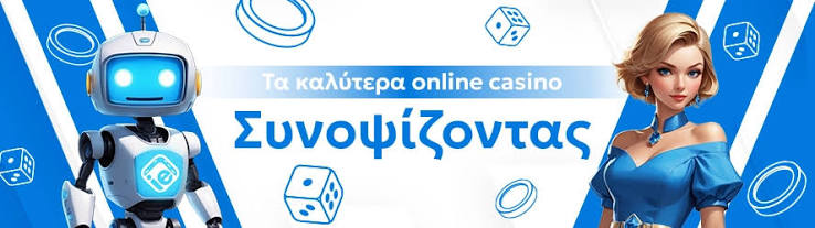 Ξένα καζίνο χωρίς ταυτοποίηση Η νέα τάση στα διαδικτυακά τυχερά παιχνίδια