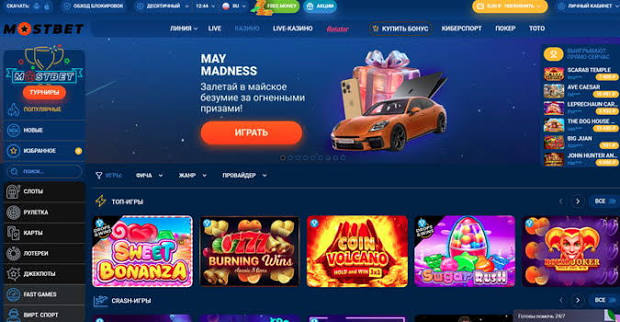 Mostbet - O'zbekiston bozorida eng yaxshi sport garovlari